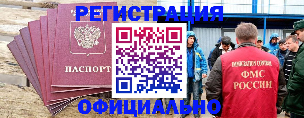 временная регистрация для школы в Обояни